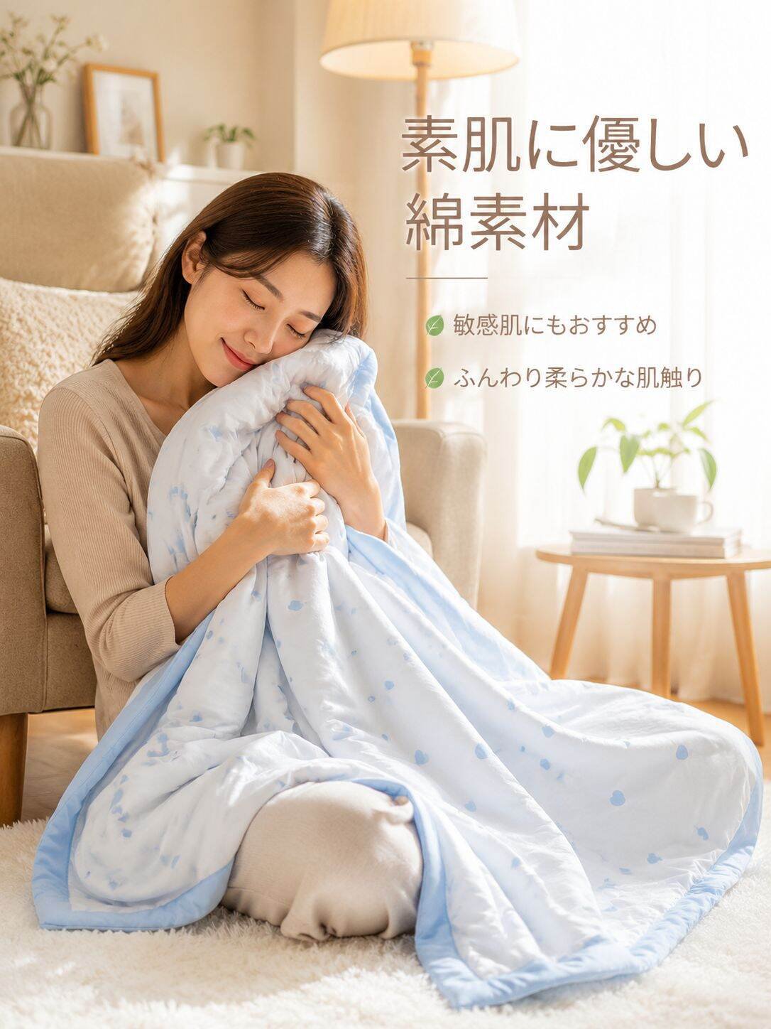 二重純綿夏用涼感ブランケット