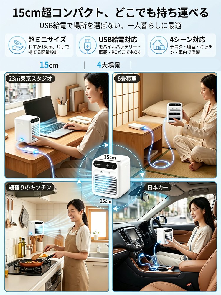 【在庫残り100点限り】2台目購入でさらにお得に！今だけの特別価格で夏を快適に