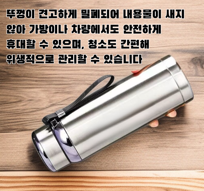 고급스러운 스테인리스 재질의 보온컵 근접 사진