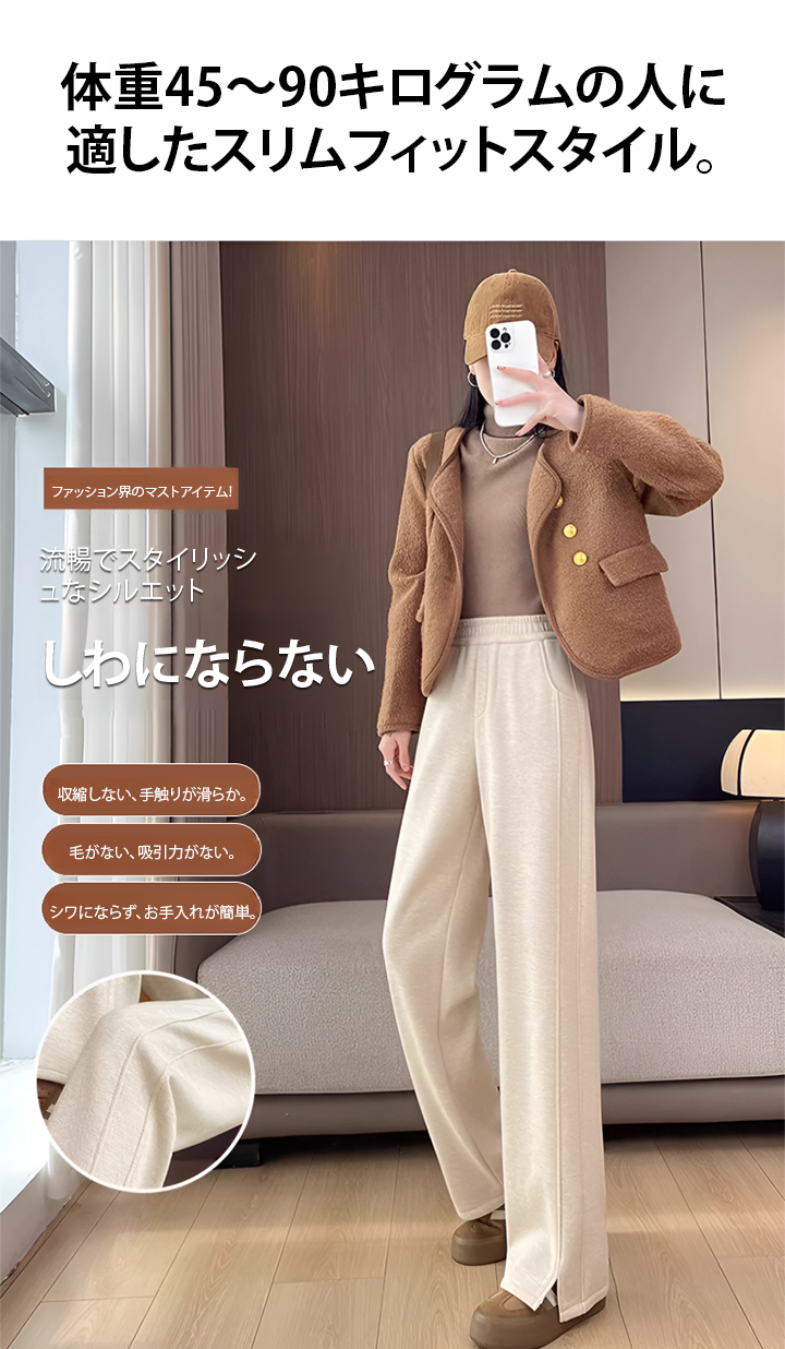 裏起毛素材で暖かいレディースパンツの生地アップ