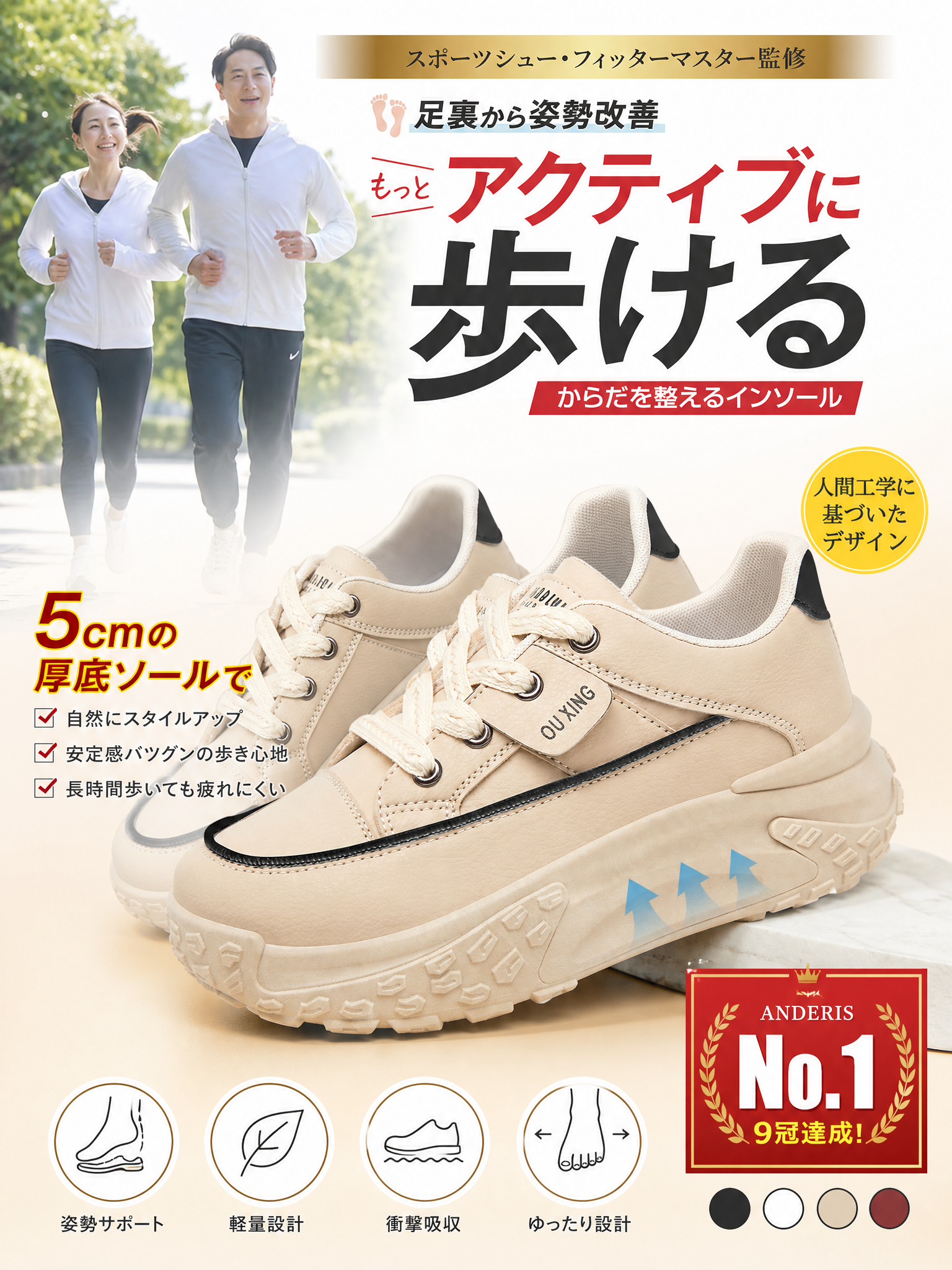 厚底本革スニーカー