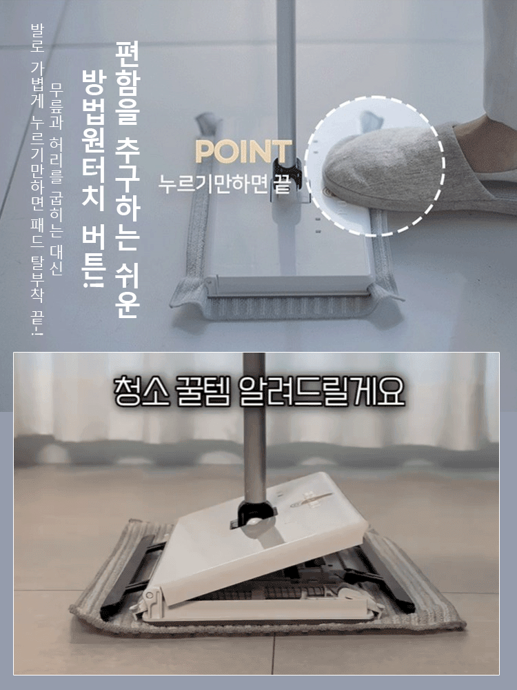 허리 굽힐 필요 없는 자동 걸레집게 밀대