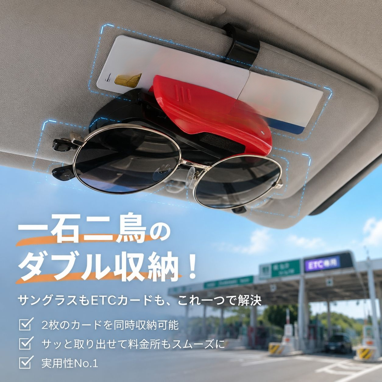 カーサンバイザーカードクリップ メガネ収納クリップ 多機能車用収納クリップ