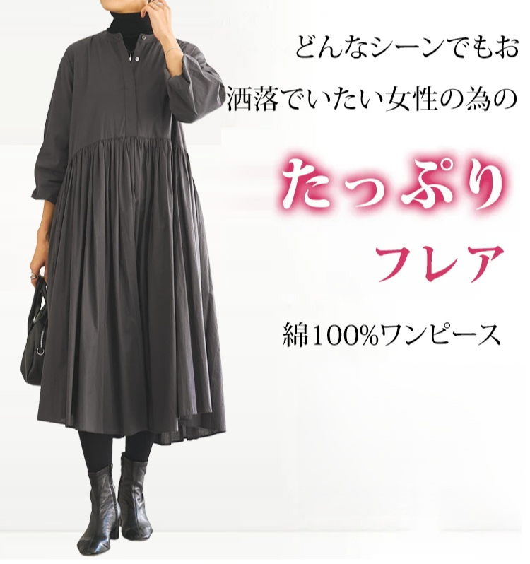 ギャザーが美しいワンピースのディテール