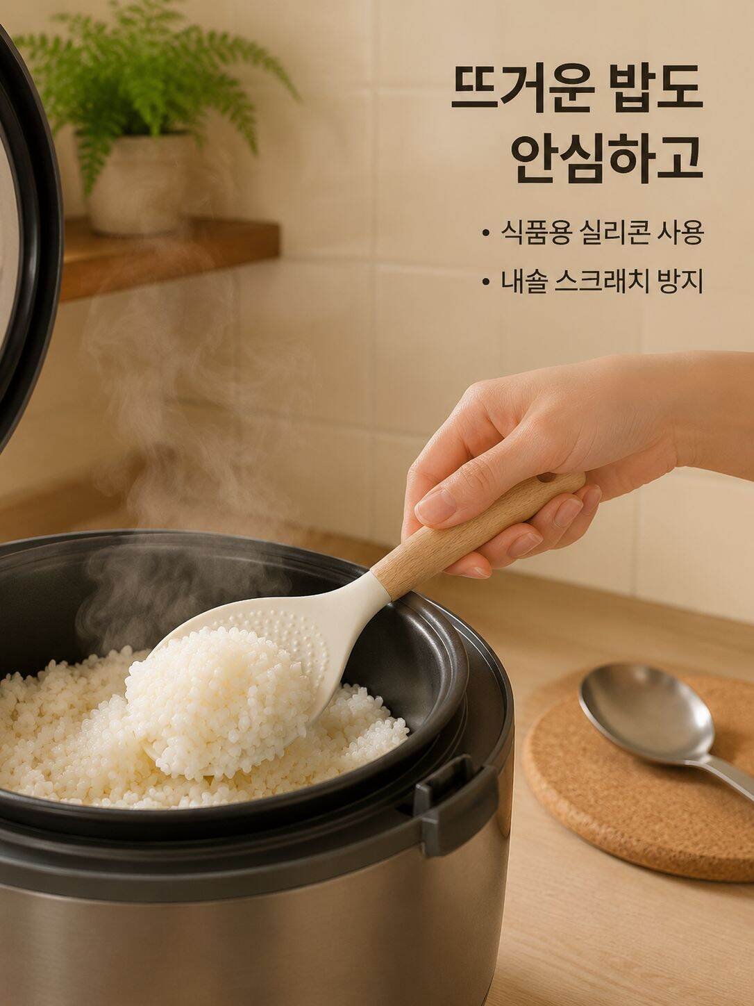 식품급 실리콘 밥주걱