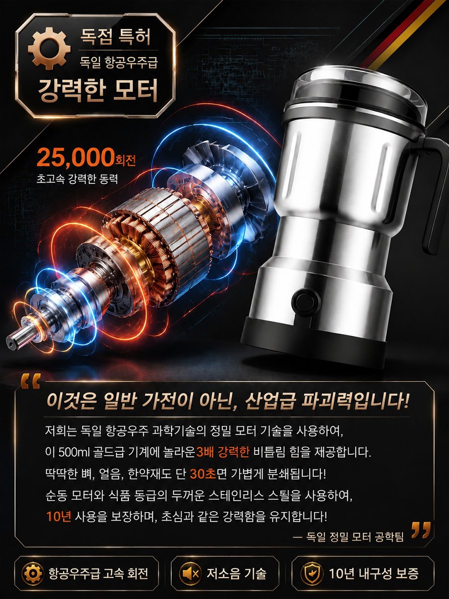 소형 전동 분쇄기 분말기