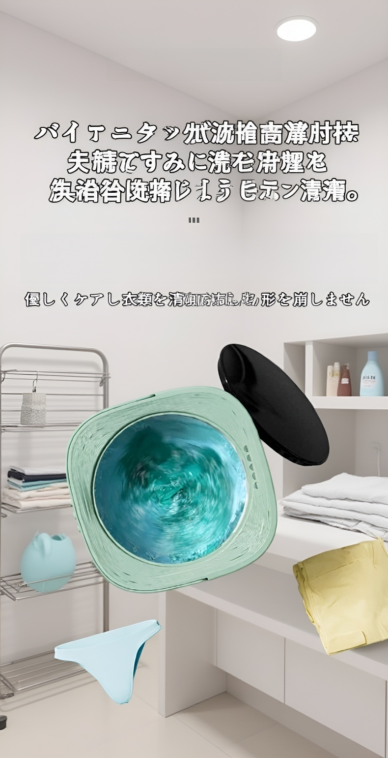 省スペースで設置できるポータブル洗濯機