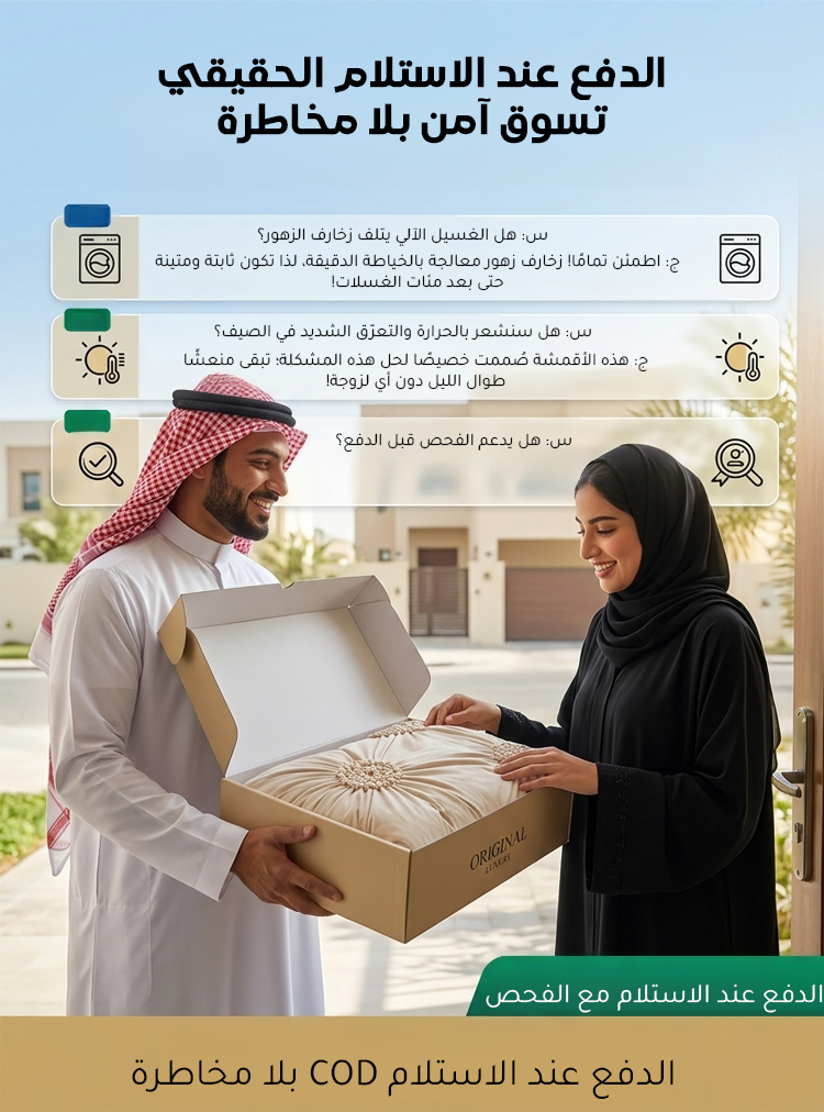 طقم مفرش سرير بتصميم فرنسي راق مع خاصية التنظيم الذكي للحرارة