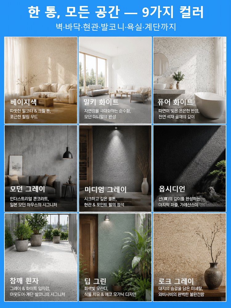 26 신상 최초 출시 초발수 대리석 아트 페인트
