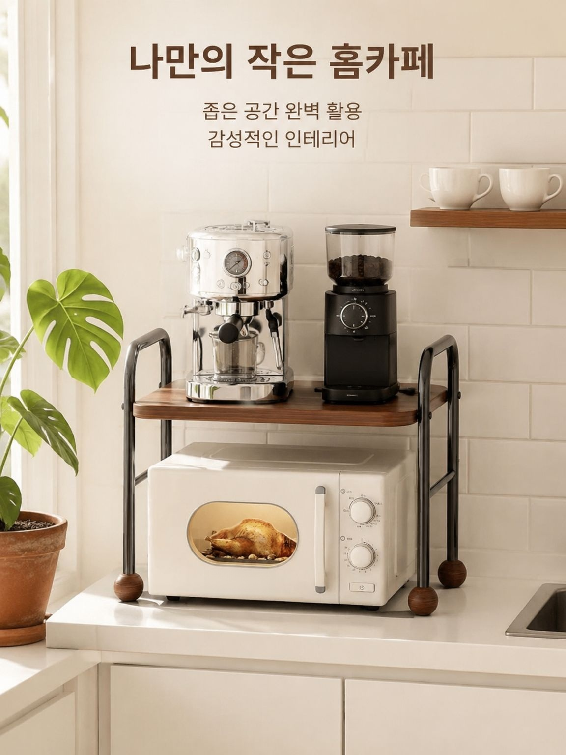 조립 가능한 주방 선반 상세 이미지