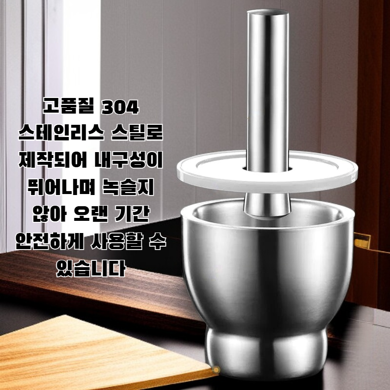 304 스테인리스 스틸 매셔