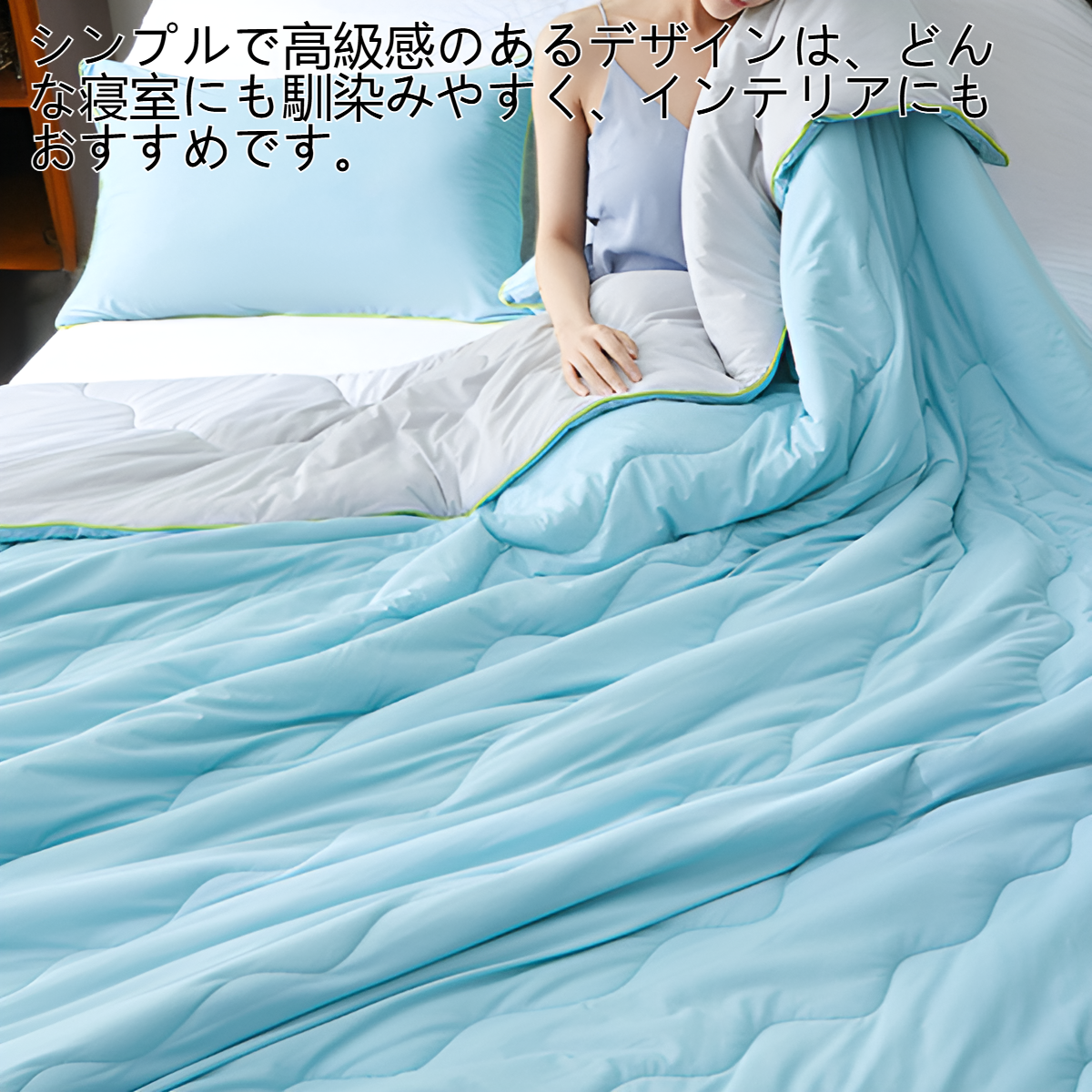 涼感シルク布団の肌触りを示すクローズアップ