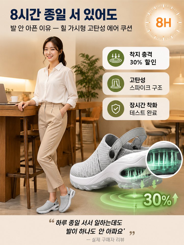 슬립온 에어쿠션 메쉬 슈즈