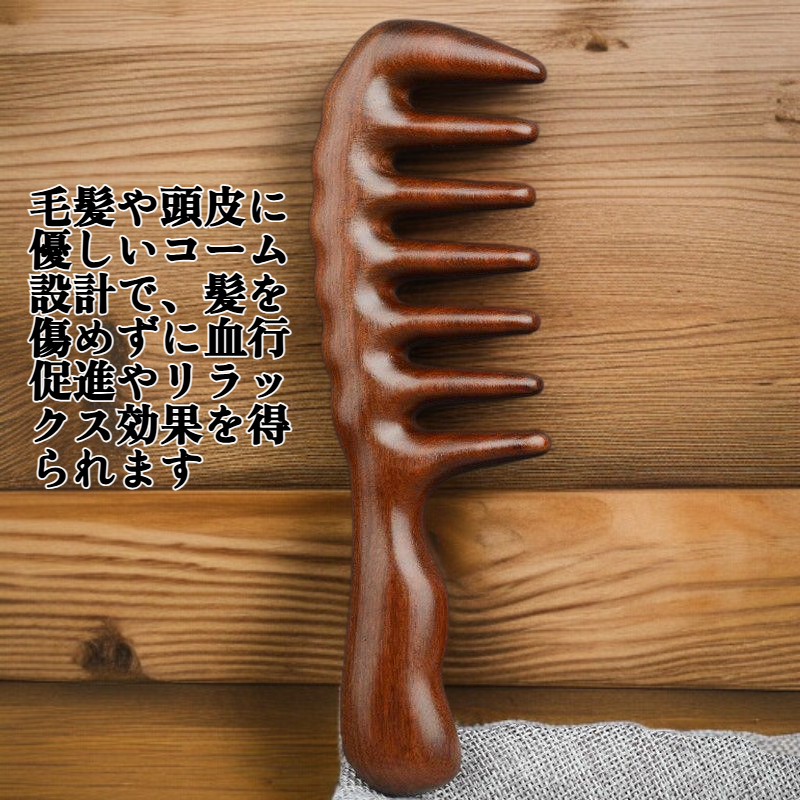 ヘアケアに最適な厚みのあるマッサージコーム