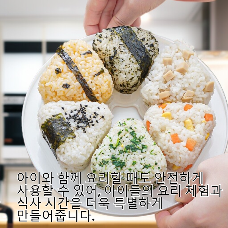 삼각김밥 만들기 틀 도시락 메이커