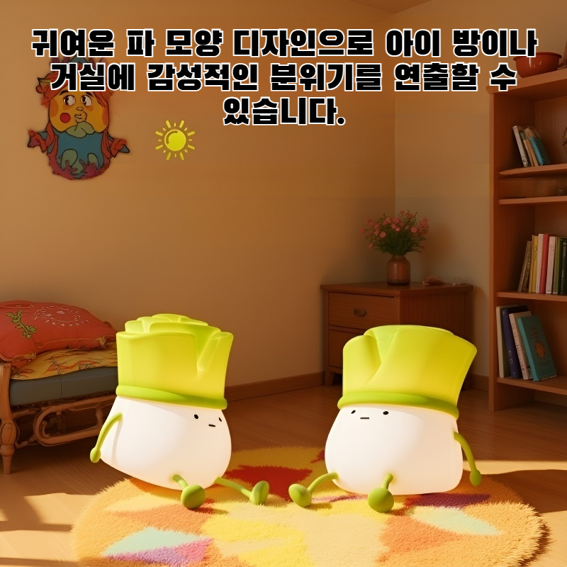 파 모양 실리콘 패팅 나이트 라이트