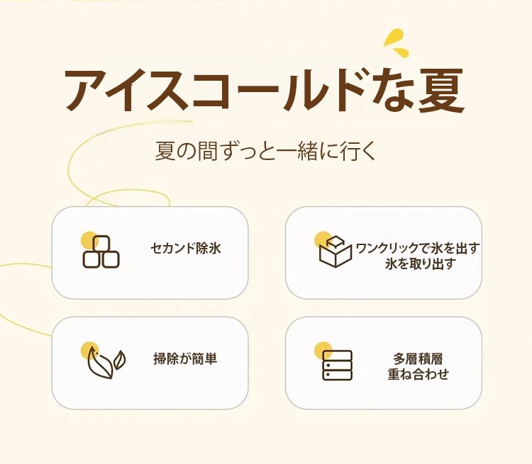 翻译件-SL-【懒人神器】不脏手大容量制冰神器-1256430-系统_02.jpg