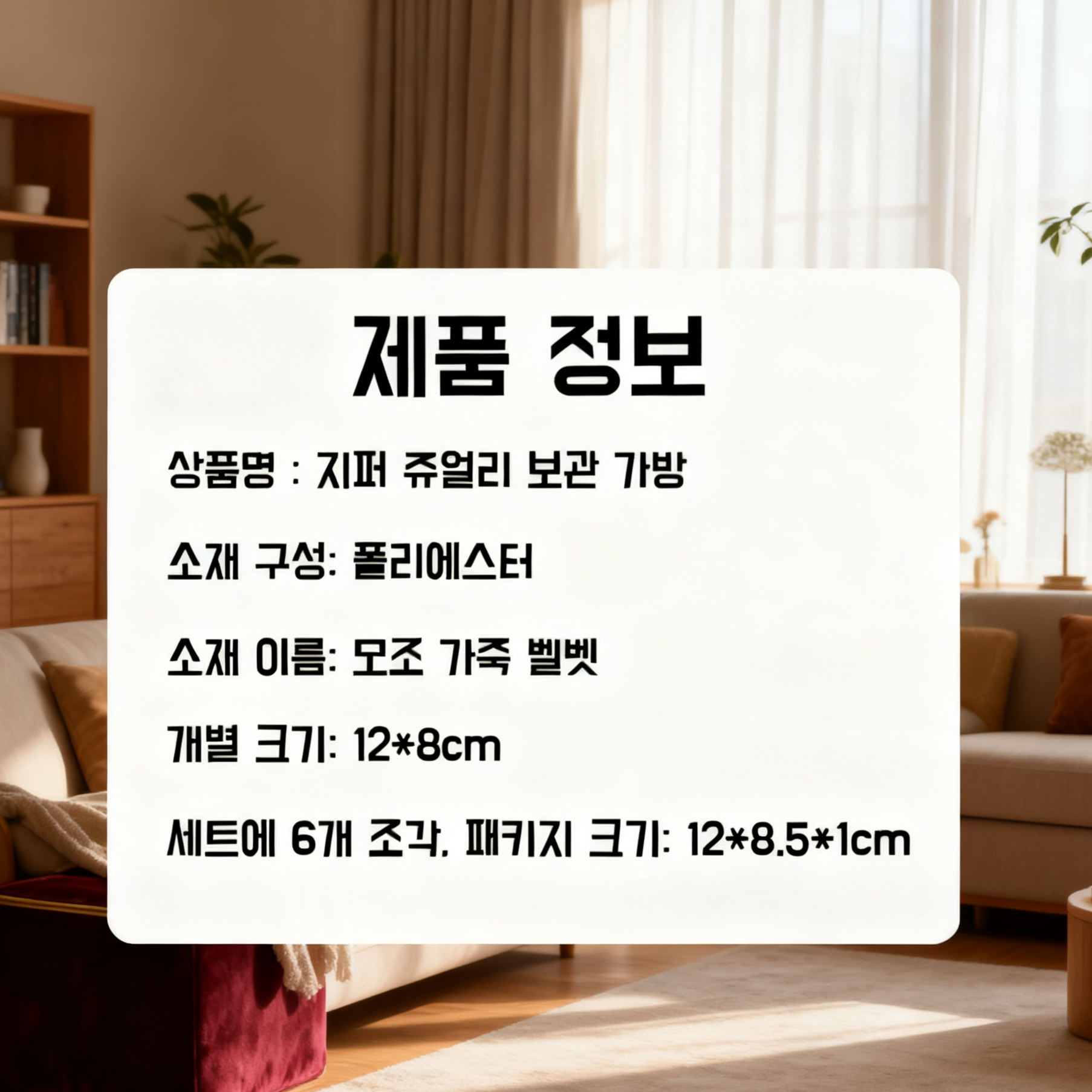 소형 지퍼백 보관백 보석 보관백 미니 지퍼락백 투명 지퍼락 보관백