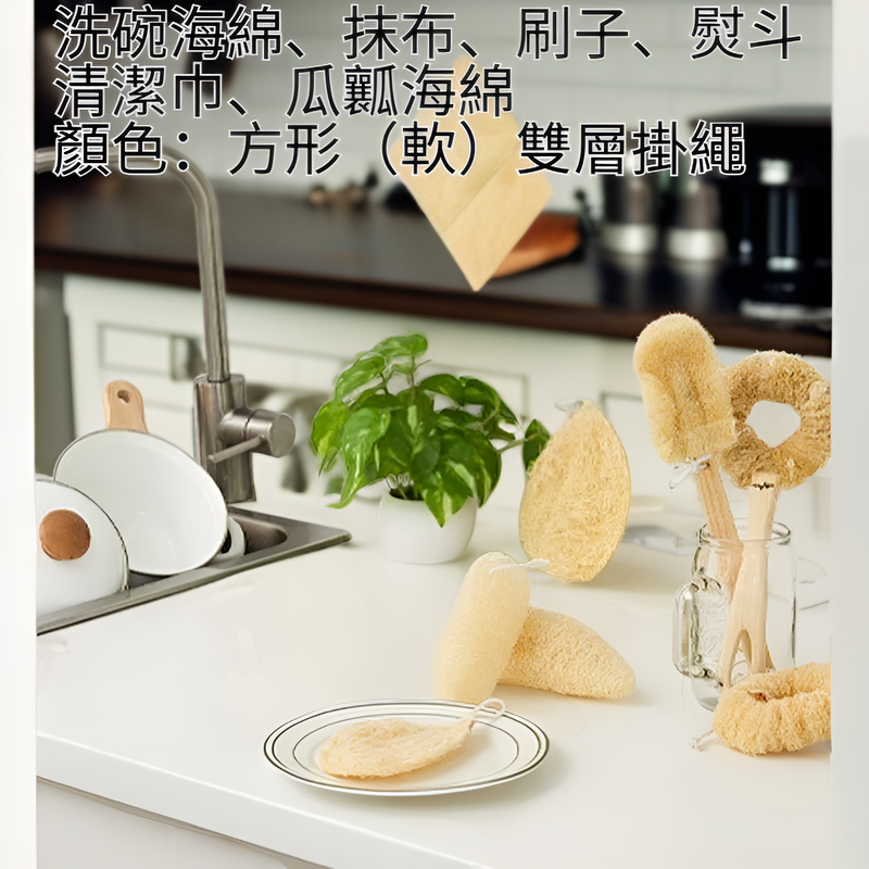 哈密瓜果肉清潔海綿