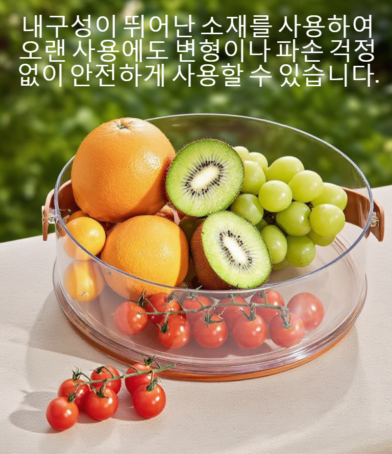 밴드가 달린 위생적인 과일 쟁반