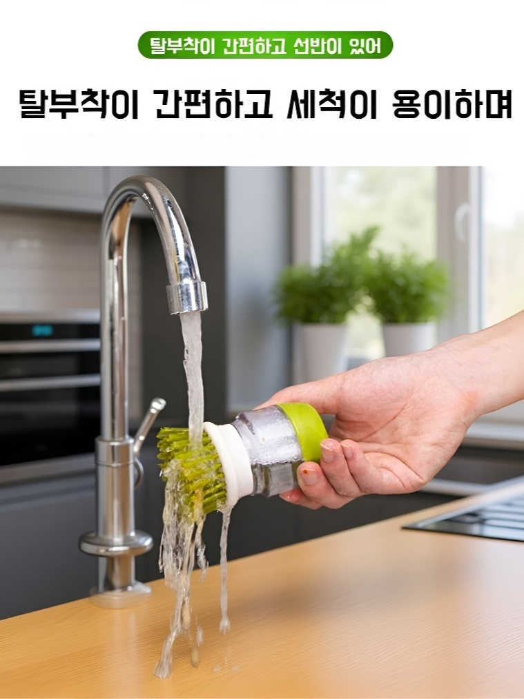 자동주액세척수세척솔 가정용냄비세척솔 주방솔