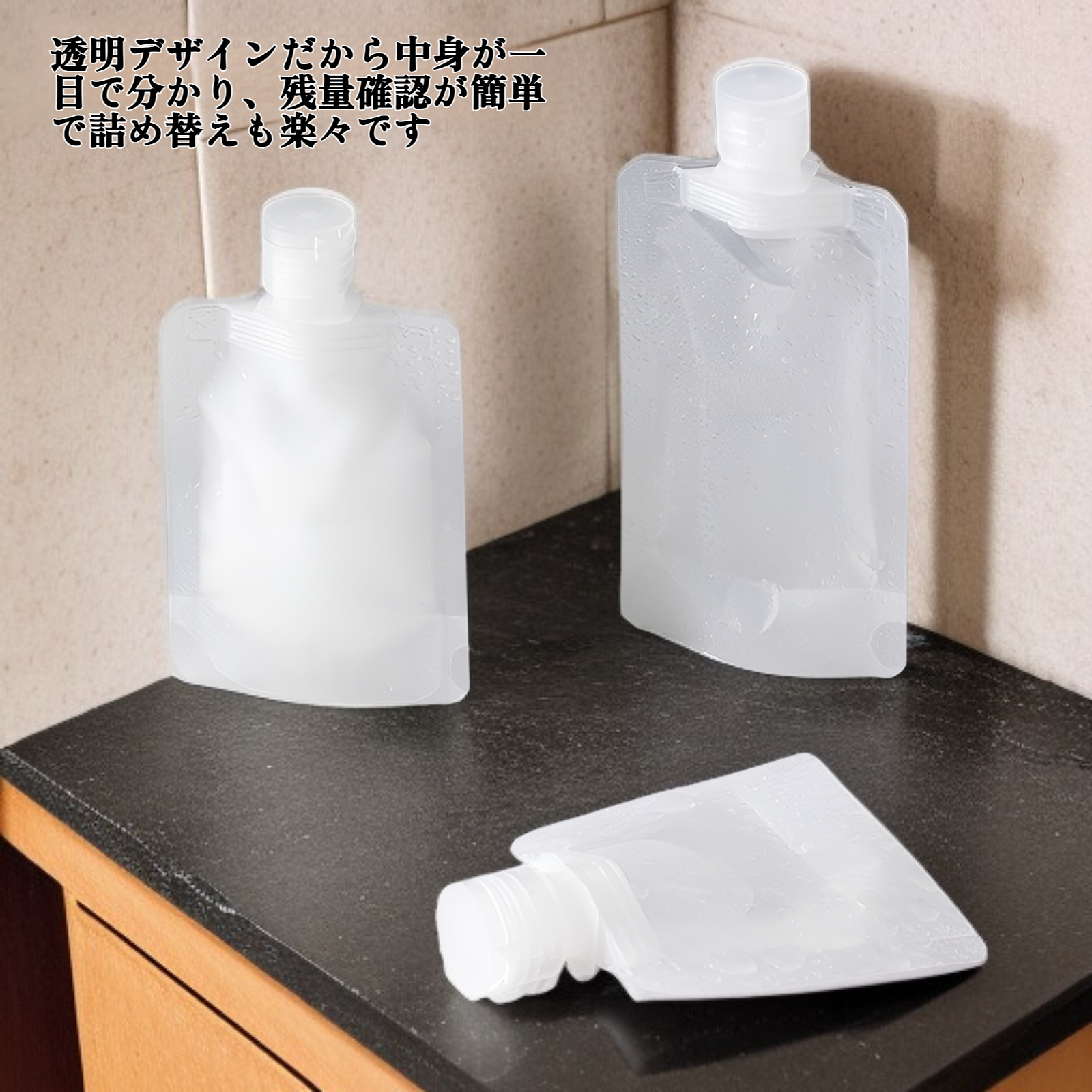 携帯用透明ローションバッグ