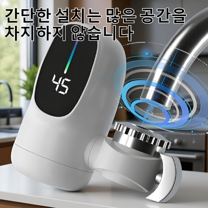 [3초 급속 가열] 가정용 즉시 온수·냉수 겸용 수도꼭지