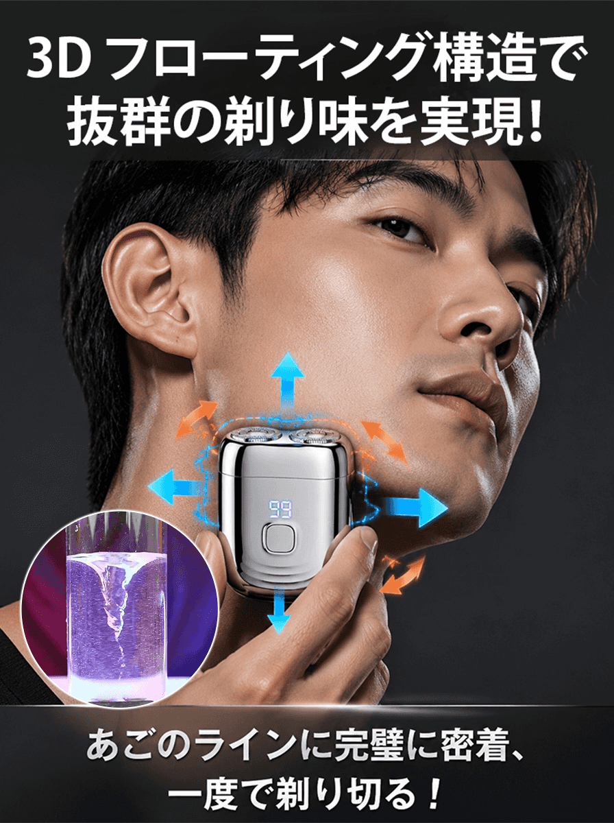 メンズミニポータブル電動シェーバー