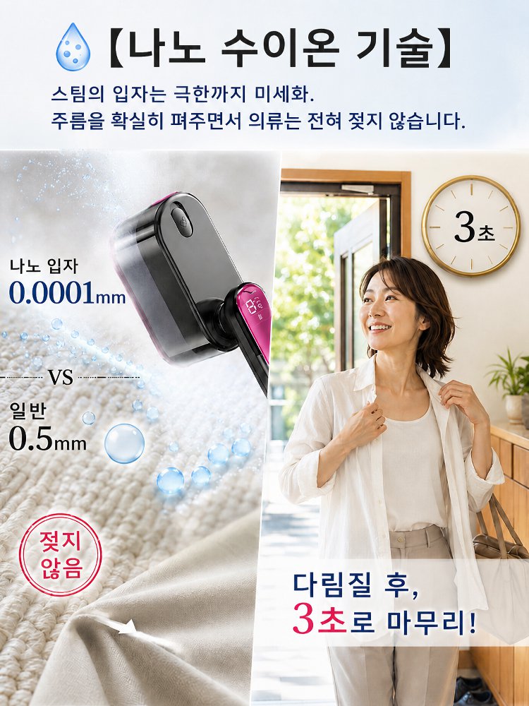 건습 겸용 소형 핸드헬드 전기 다리미