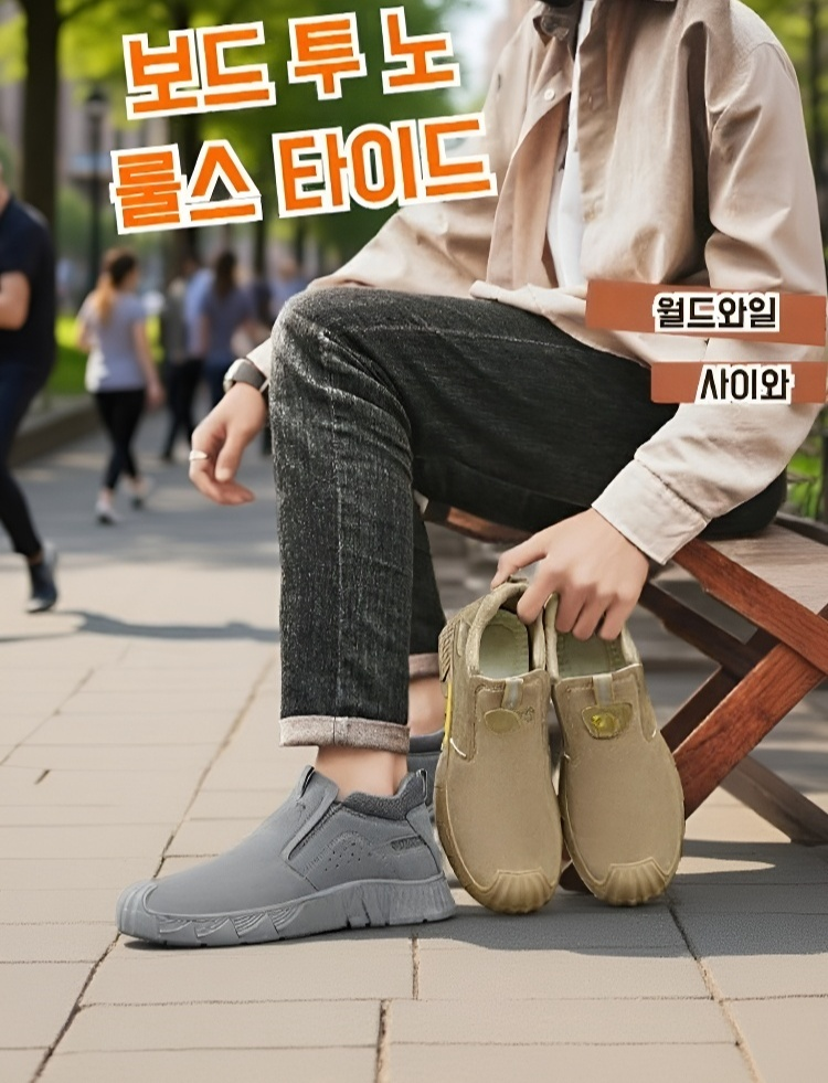 남성 소프트 통풍 작업화 전면 이미지