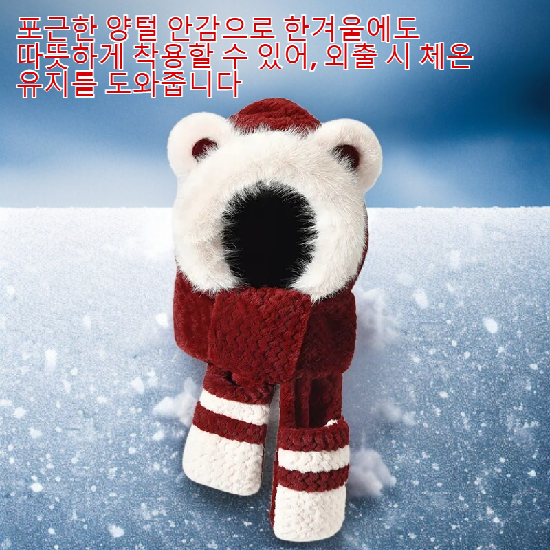 양털 안감이 들어간 따뜻한 스카프, 모자, 장갑