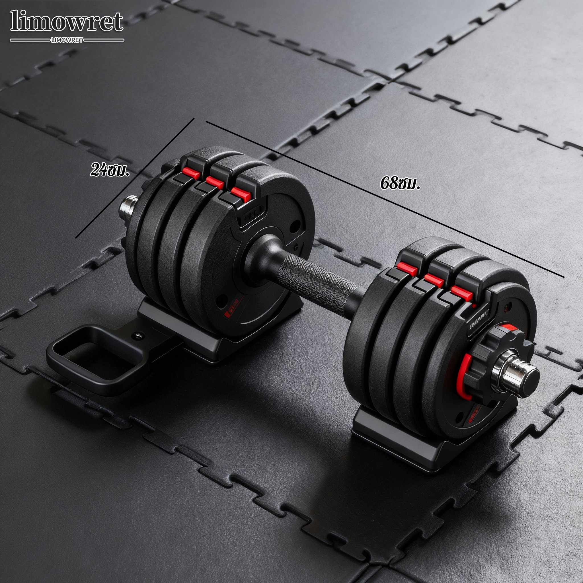 ดัมเบลปรับน้ำหนักได้