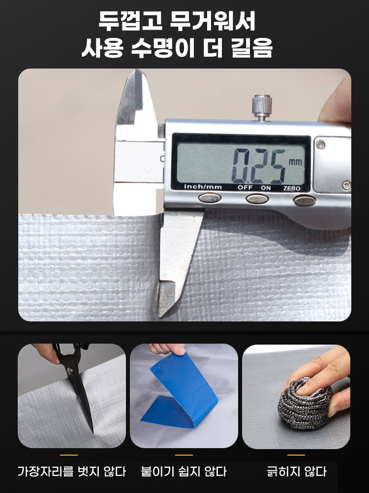 두꺼운 차양막 방수포