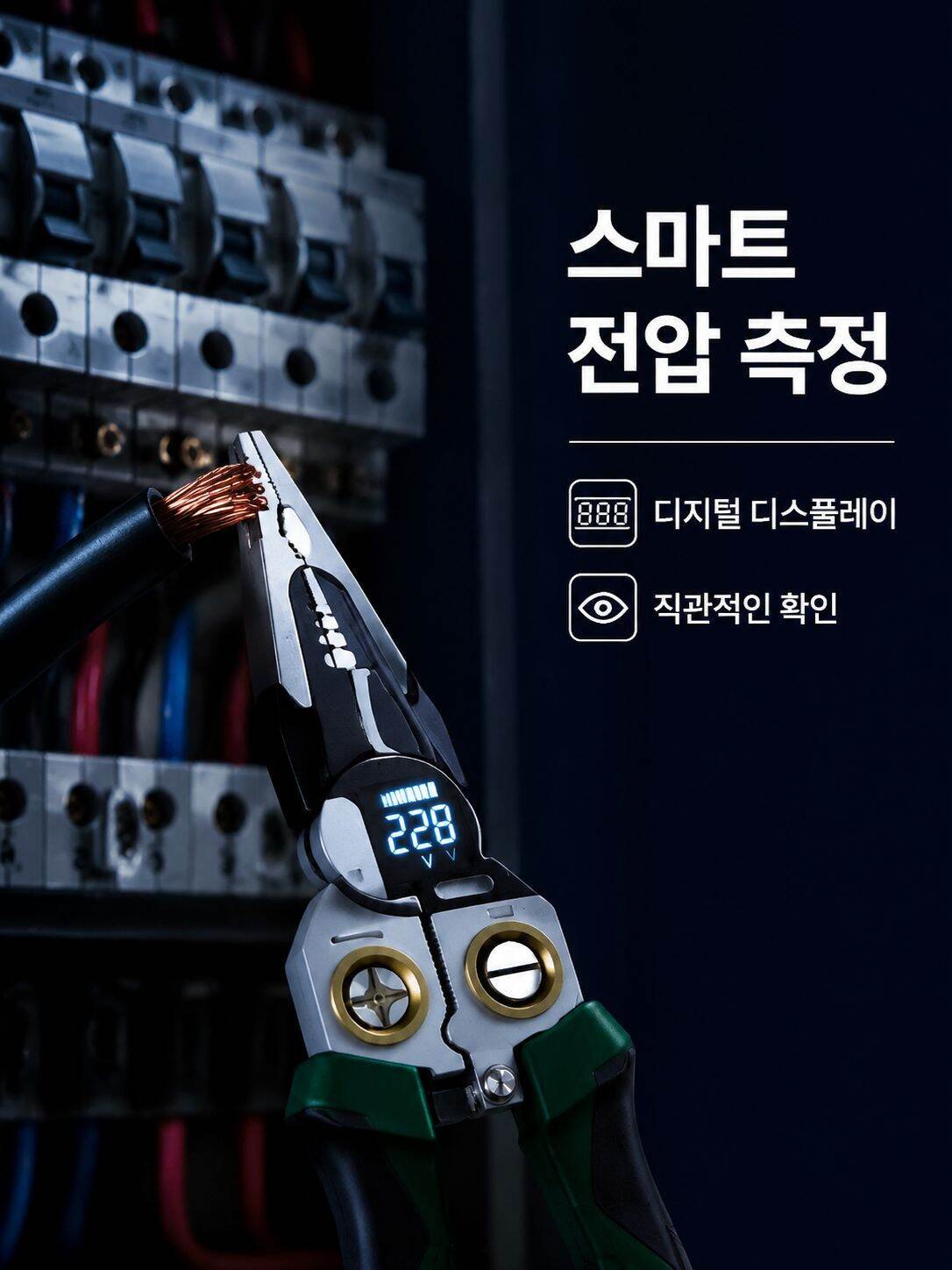 8 in 1 미끄럼 방지 멀티 측정 전기펜 겸용 스트리퍼