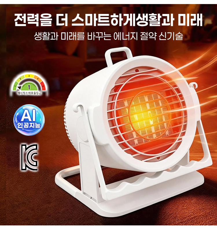 【영하 30℃도 봄처럼 따뜻함】4-in-1 절전 무광 난방기
