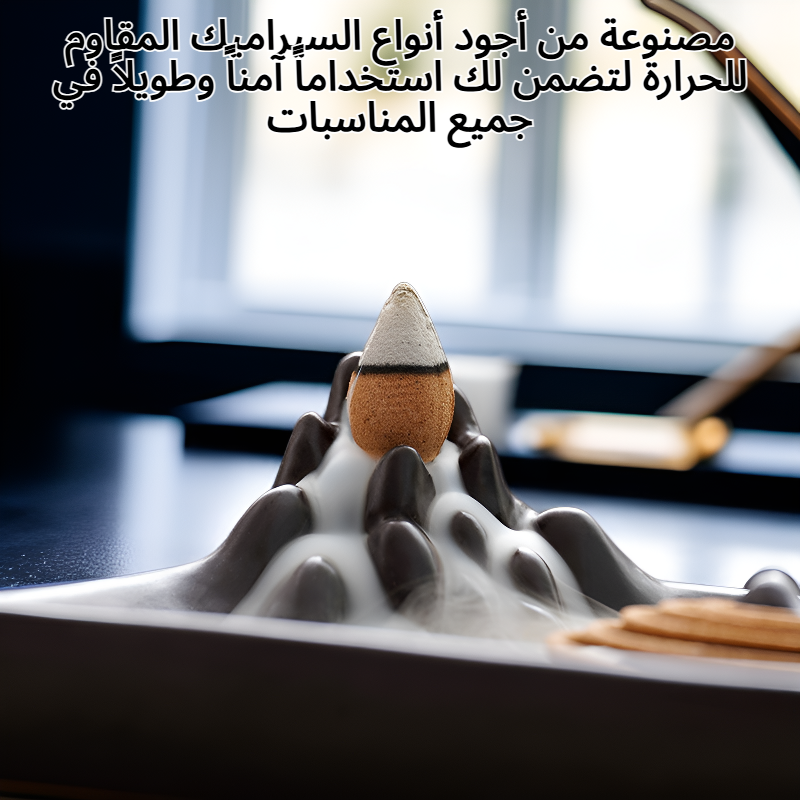 مبخرة سيراميكية، مبخرة نية زن