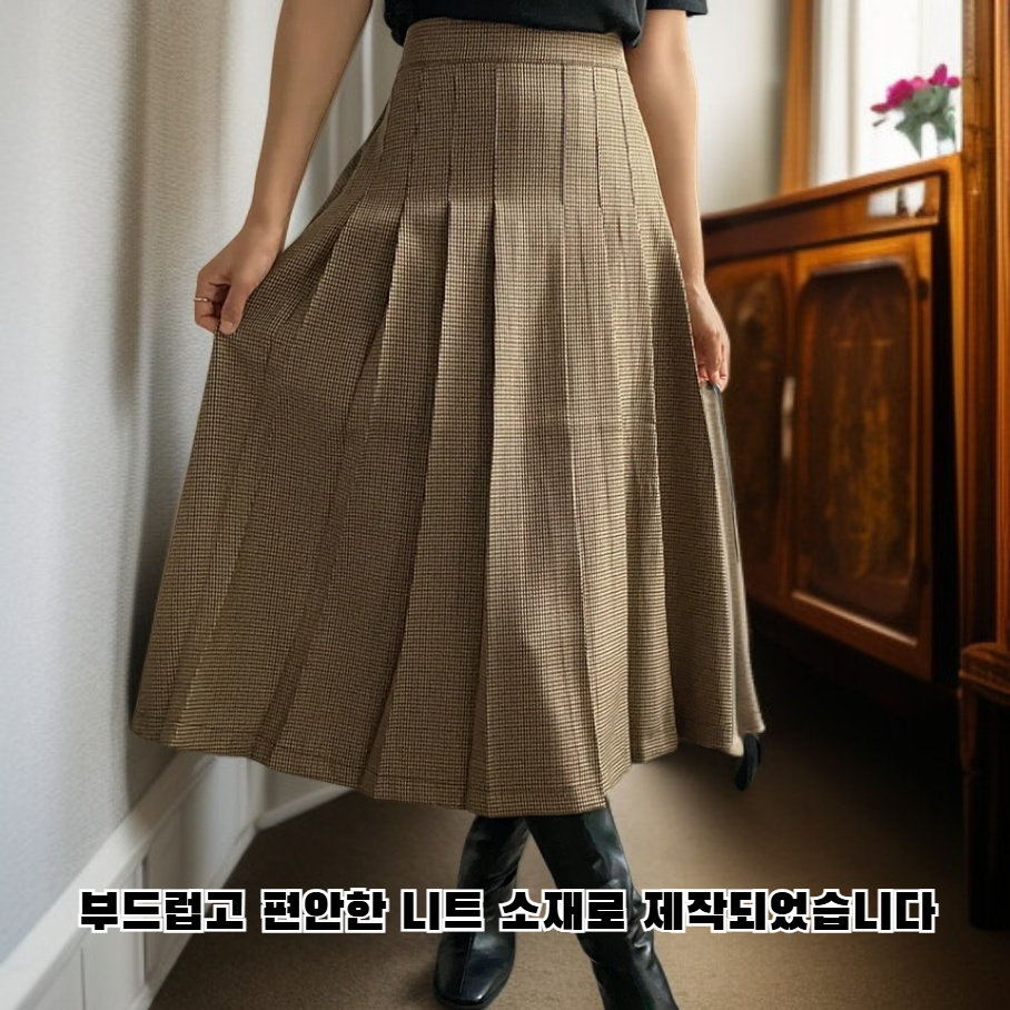 긴 니트 미디 스커트