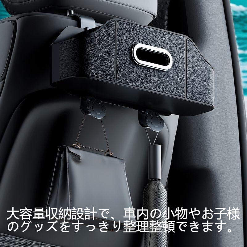 車載シート背面収納ケース