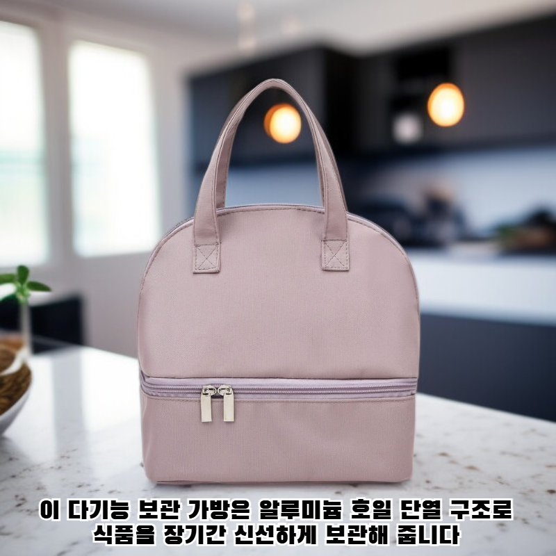 다용도 보온 가방