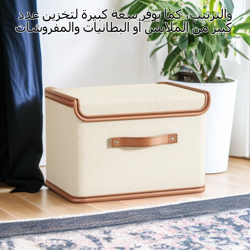صندوق تخزين الملابس من قماش أكسفورد بسعة كبيرة وتصميم قطعة واحدة وقابل للغسل