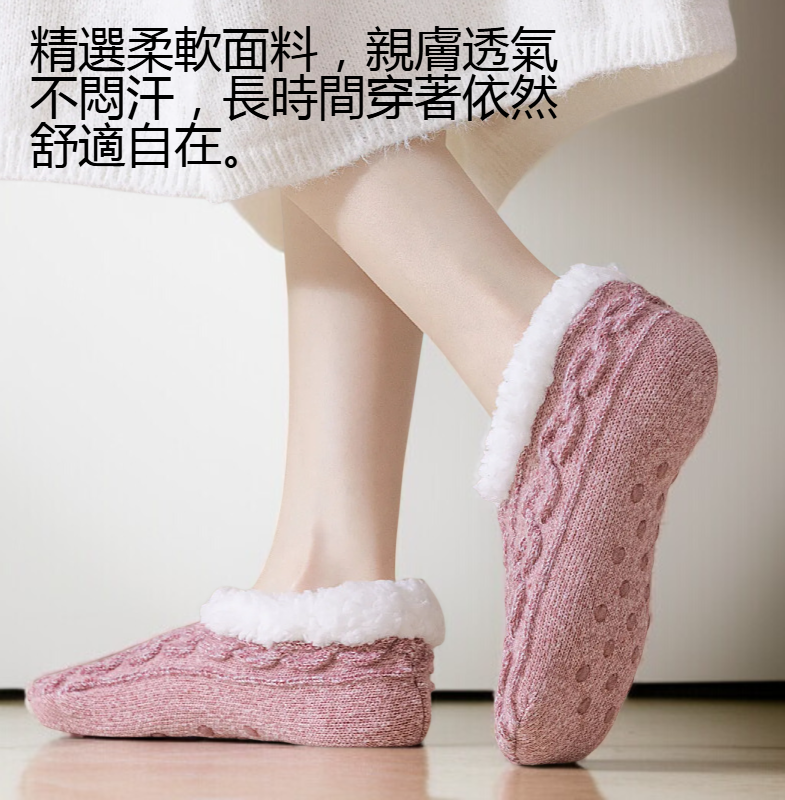 女士防滑加厚保暖淺口地板襪展示圖