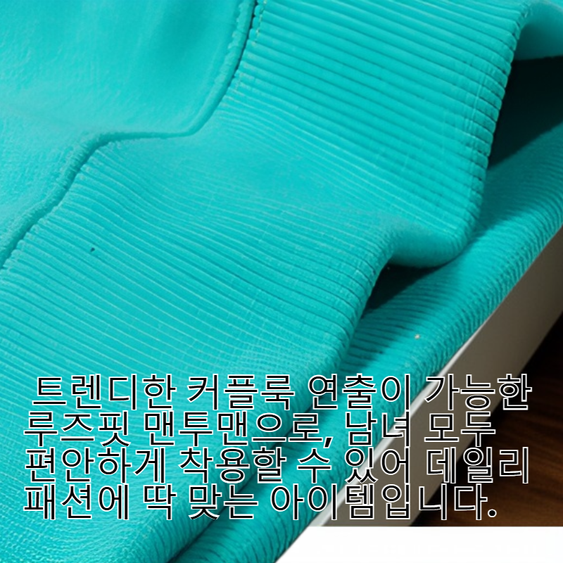 커플용 루즈핏 여성 맨투맨, 빅사이즈 라운드 맨투맨