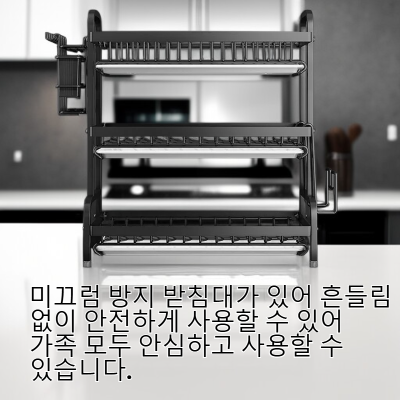 프리미엄 대형 주방 식기 건조대