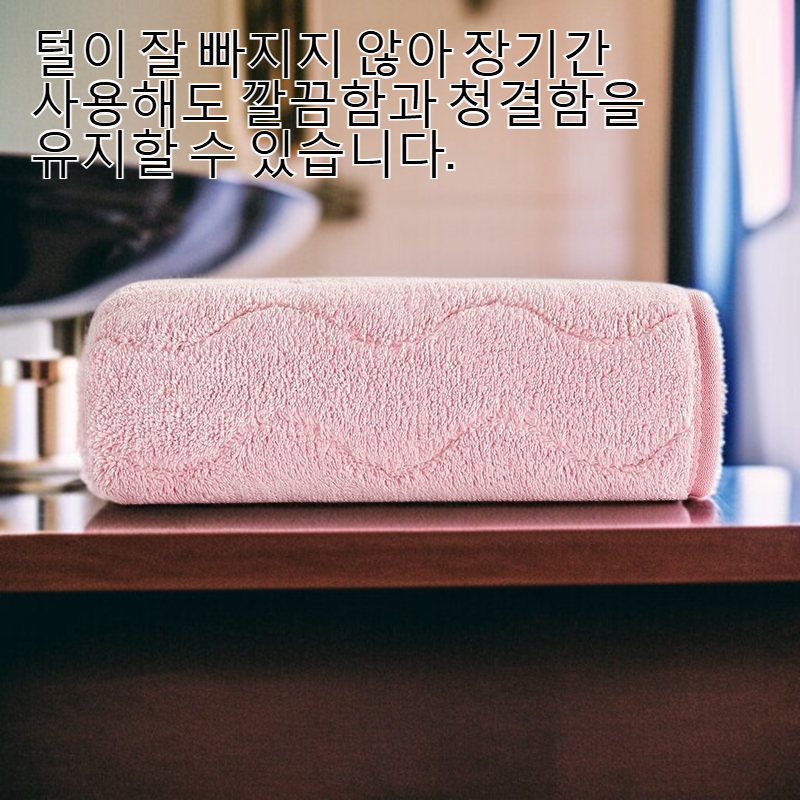 코랄 털 안 빠지는 세안 수건