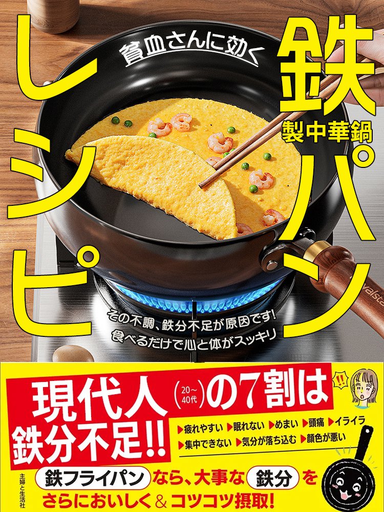 【一生使っても錆びない！】岩手県百年の歴史を持つ鉄器の新作「極鉄鍋 」