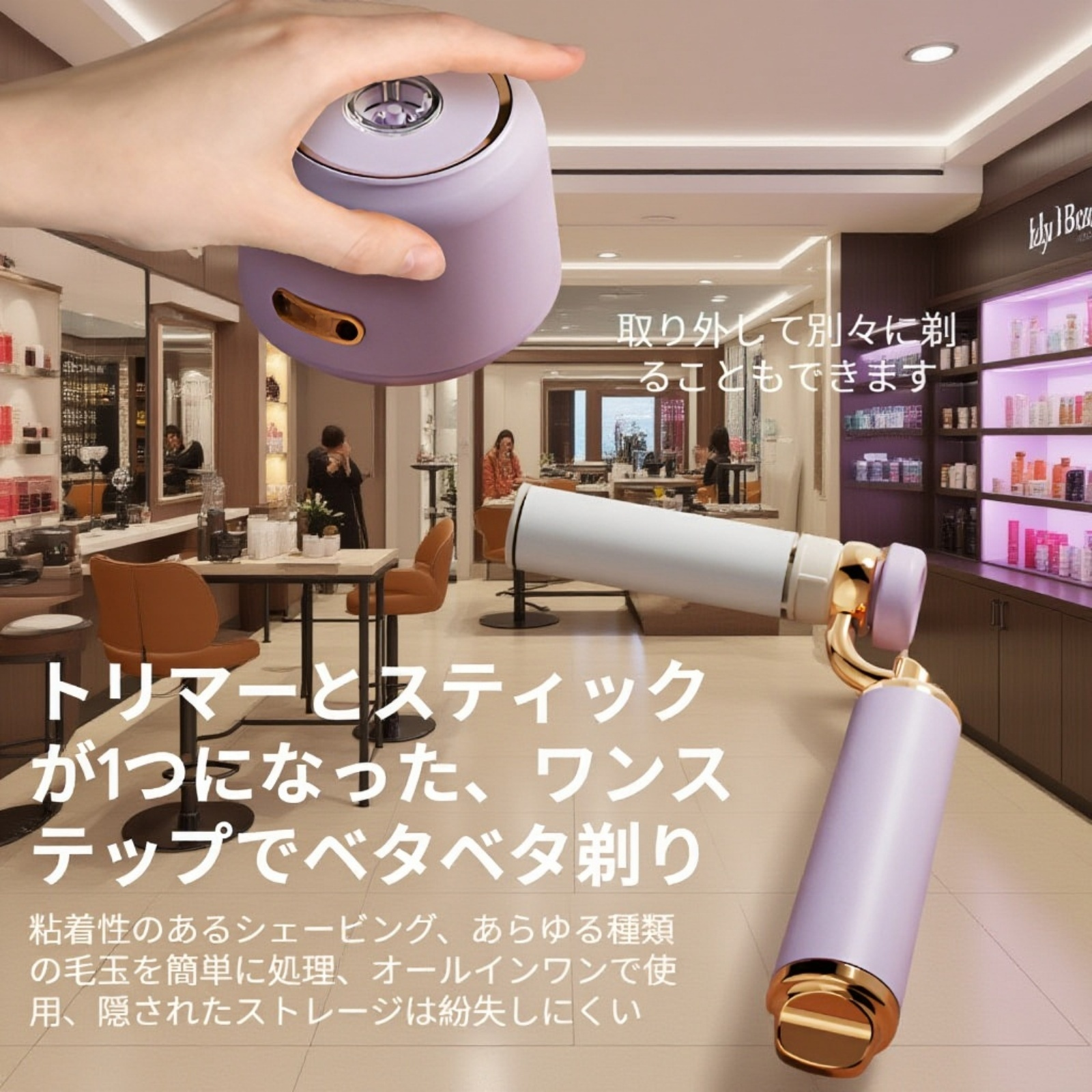 電動毛取りクリーナー 粘着式