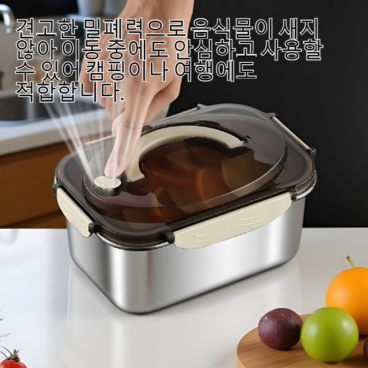 뚜껑이 있는 스테인리스 스틸 식품 보관 용기 정면 사진