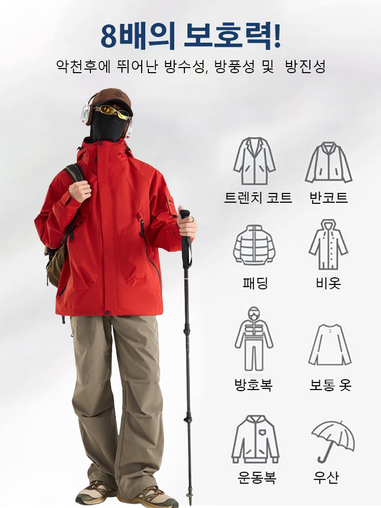 방수 · 방풍 · 보온 후드 하드쉘 자켓 가을 아우터 남녀 공용 재킷 기능성 워크웨어