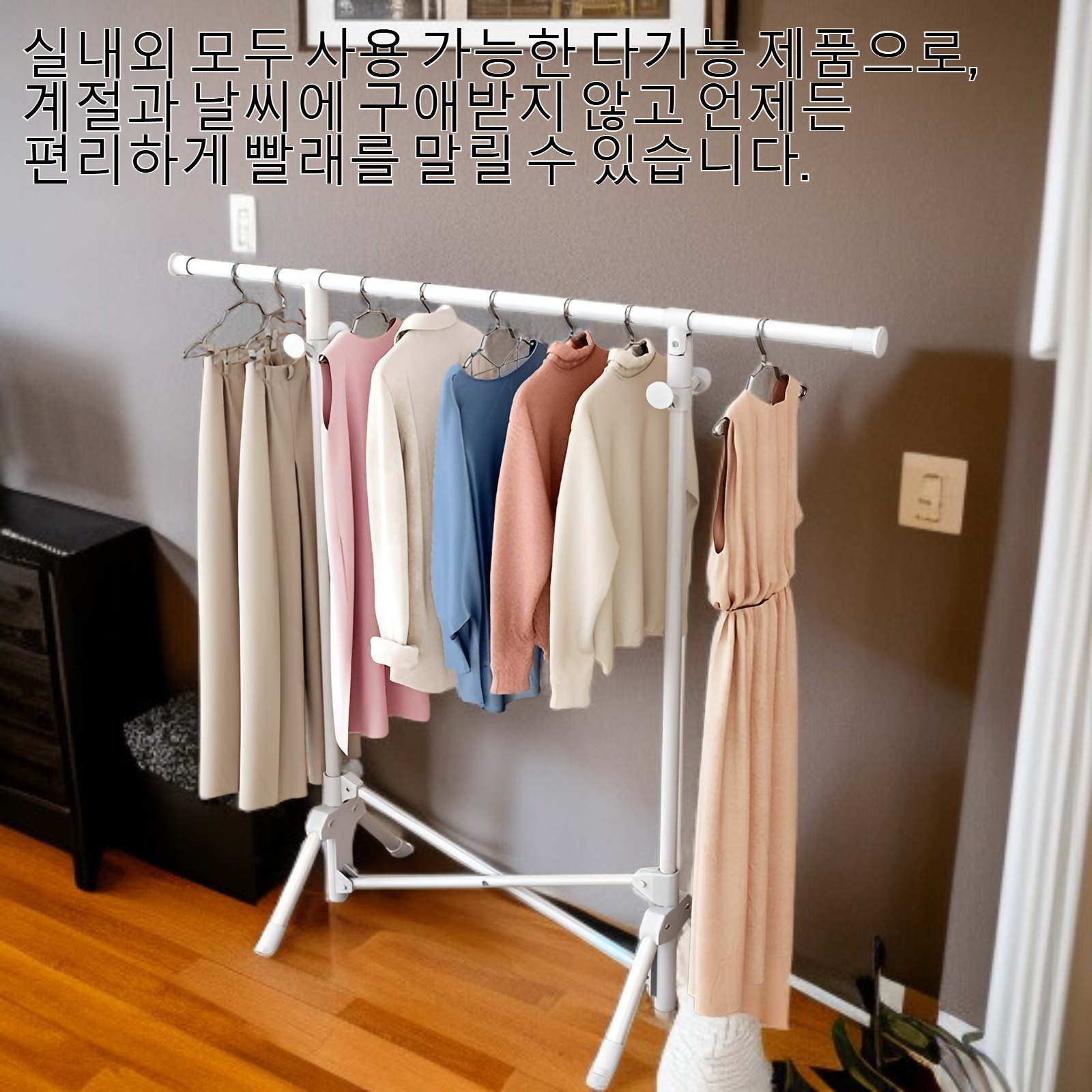 접이식 다기능 빨래 건조대 전체 모습