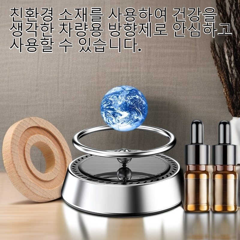 빛나는 메탈 자동차 방향제 